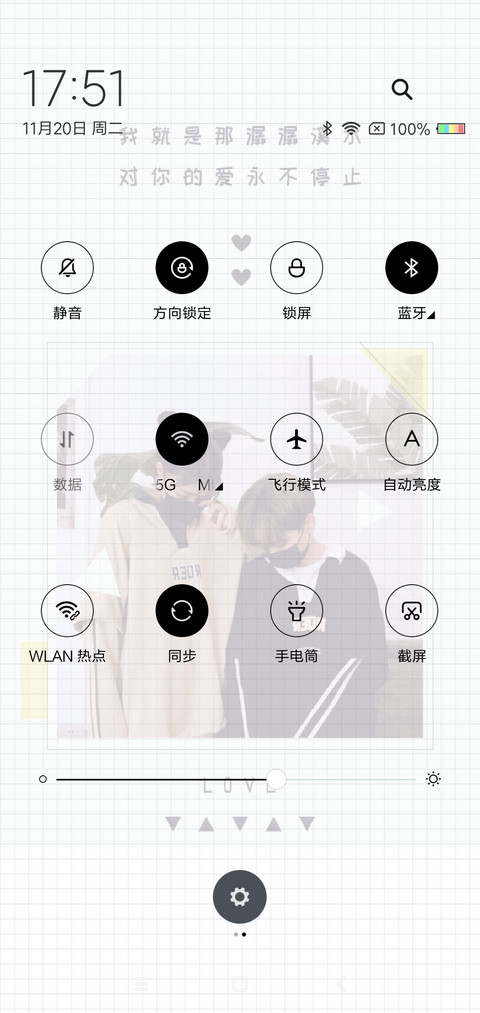 爱你永不停播 女版 screenshot