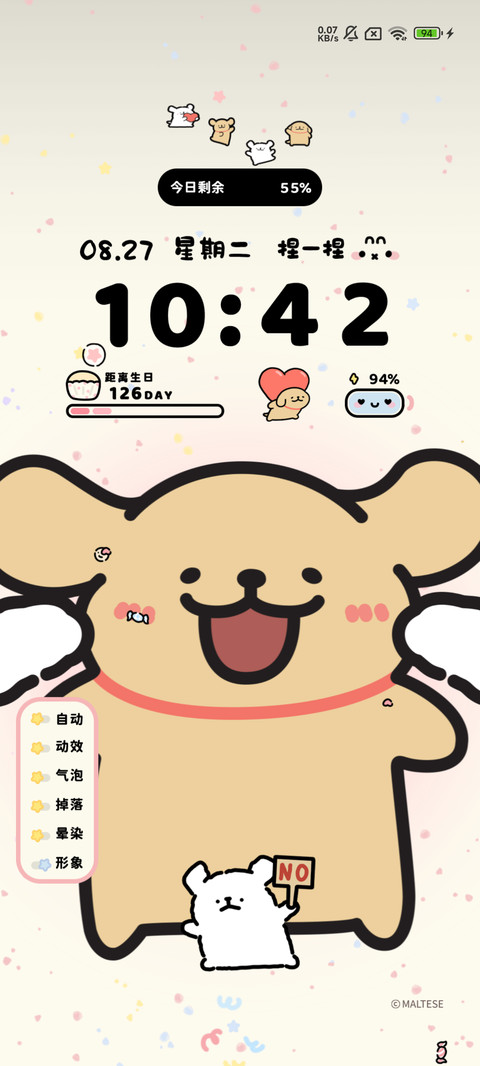 线条小狗可爱rua脸 screenshot