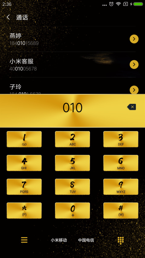 For天道酬勤 screenshot