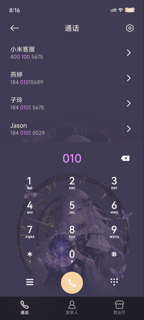 时光齿轮 screenshot
