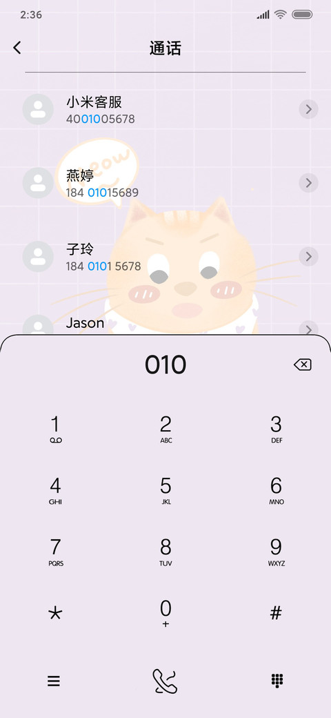 西瓜少女 screenshot