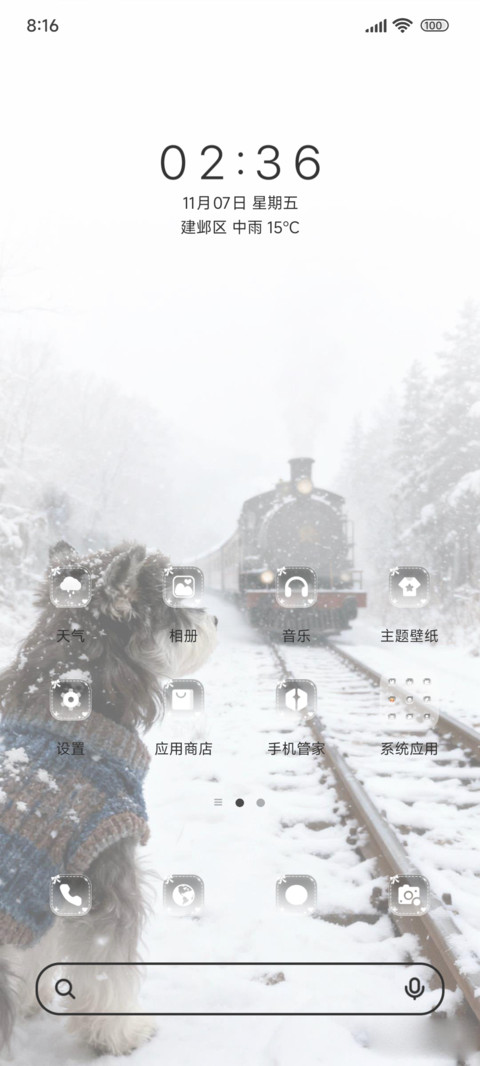 狗狗来接你回家 screenshot