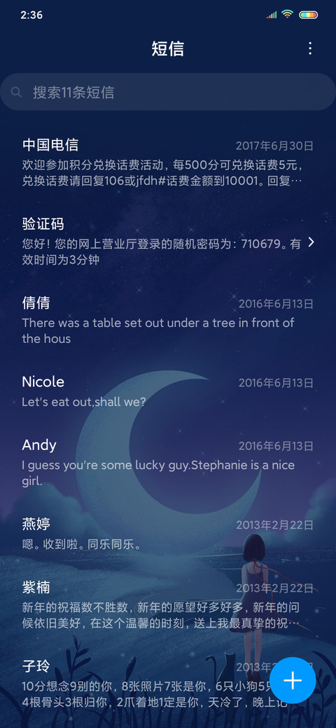 梦幻月亮情 screenshot