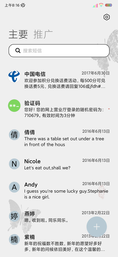 多图光影晓梦人间 screenshot