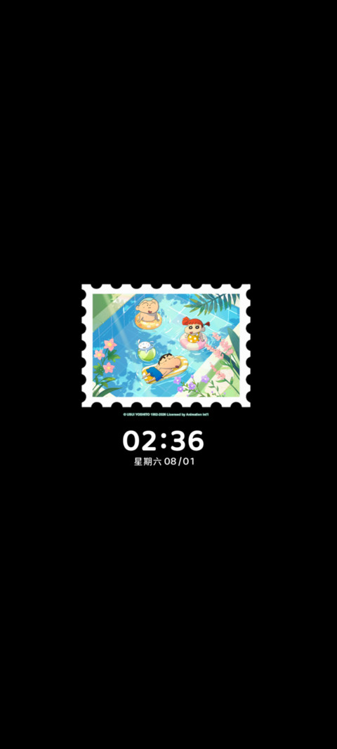 蜡笔小新 夏日泳池 screenshot