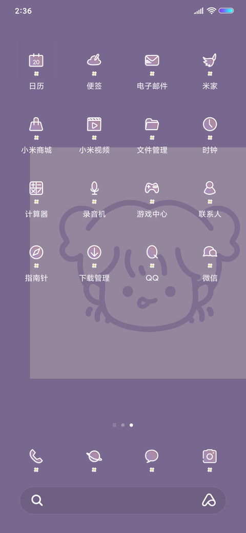心情日记 screenshot