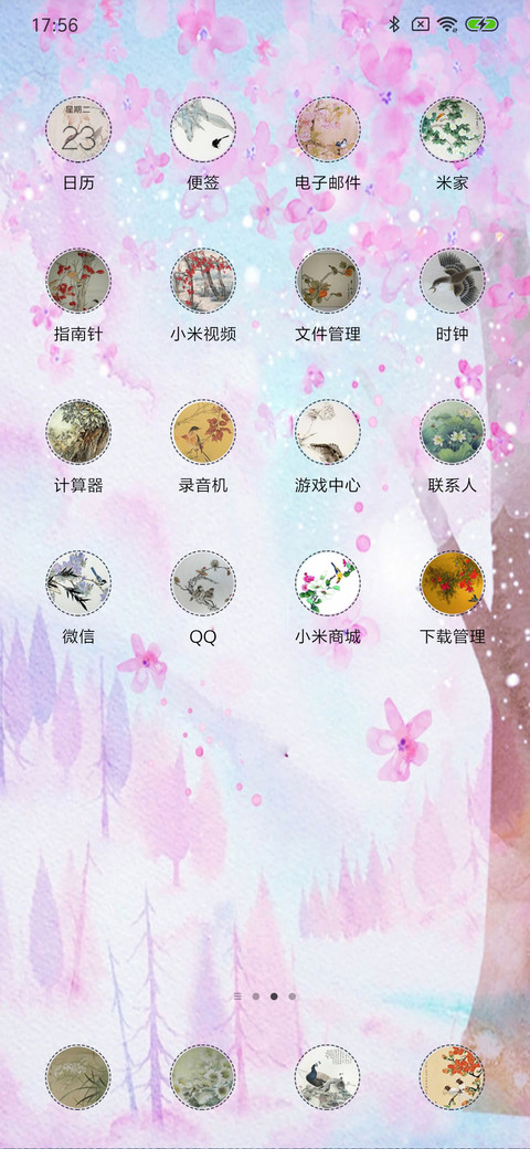 落英缤纷 screenshot