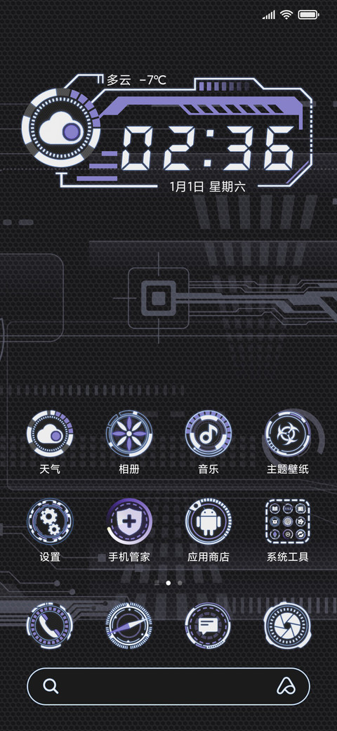 未来时空 screenshot