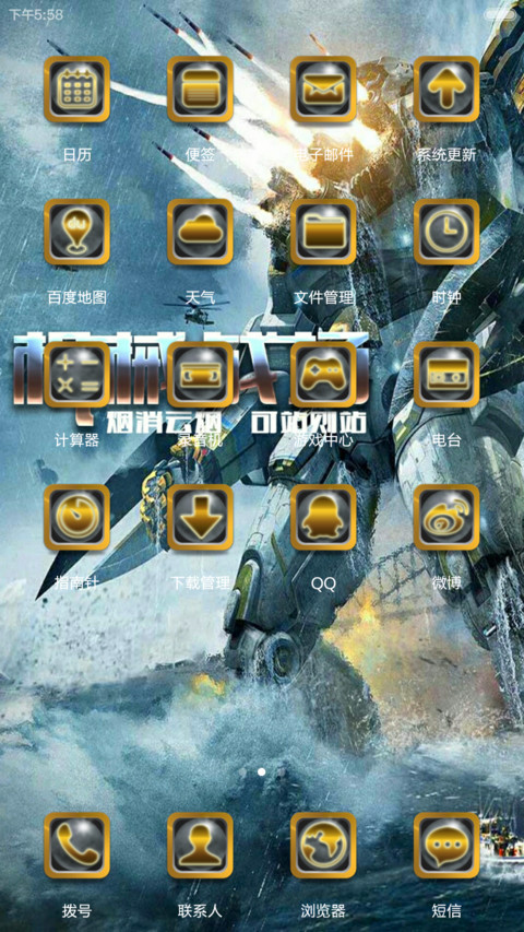 机械站 screenshot