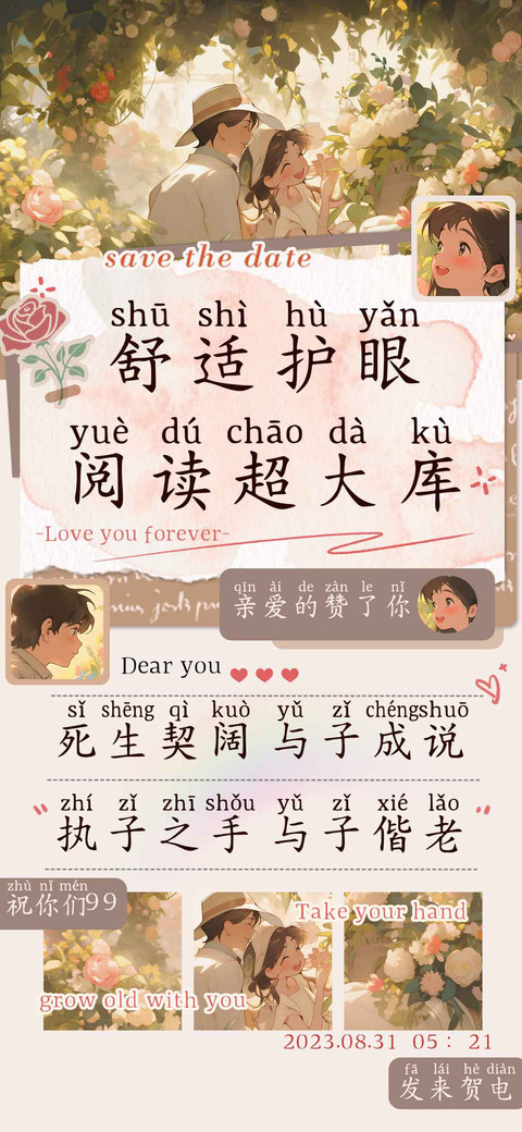 舒适护眼阅读超大库 screenshot