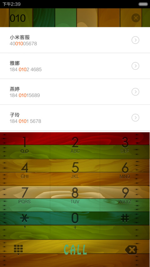 新年来啦 screenshot