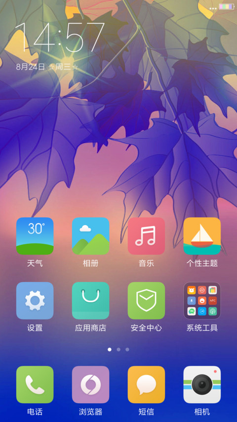 风景3 screenshot