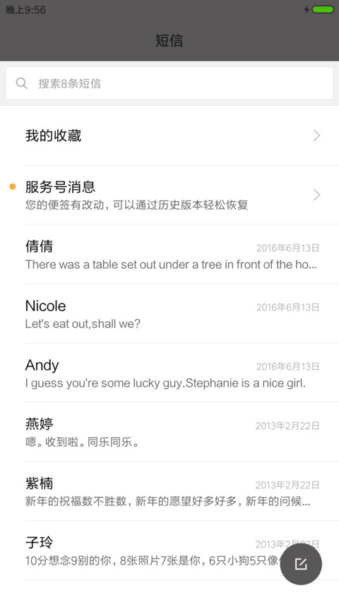炫酷简洁风 screenshot