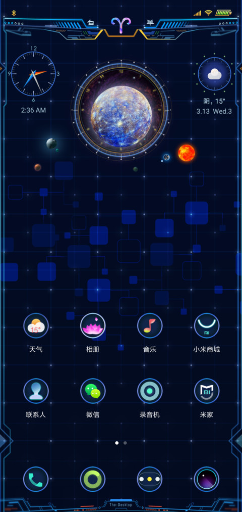 星座：我的守护星 screenshot
