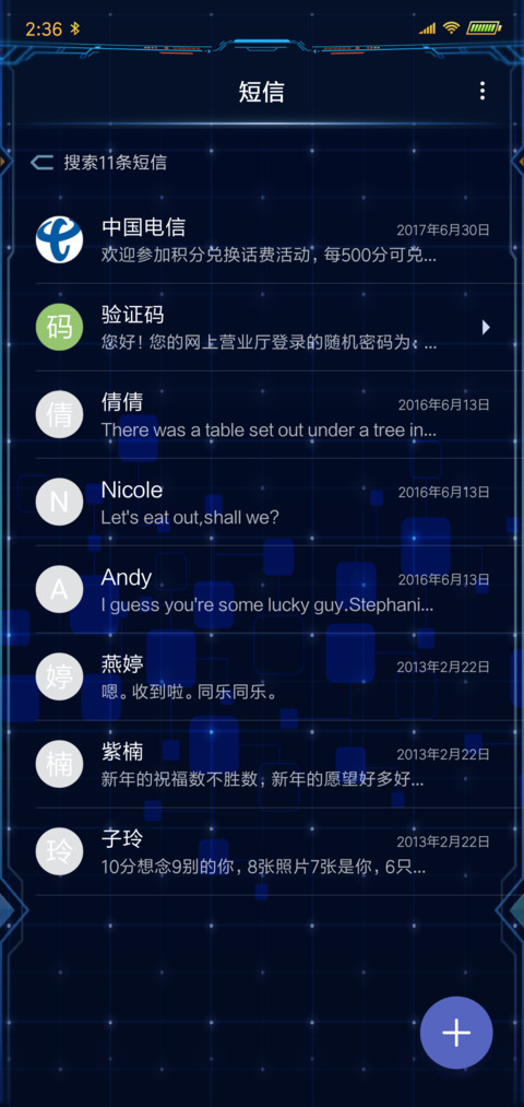 星座：我的守护星 screenshot