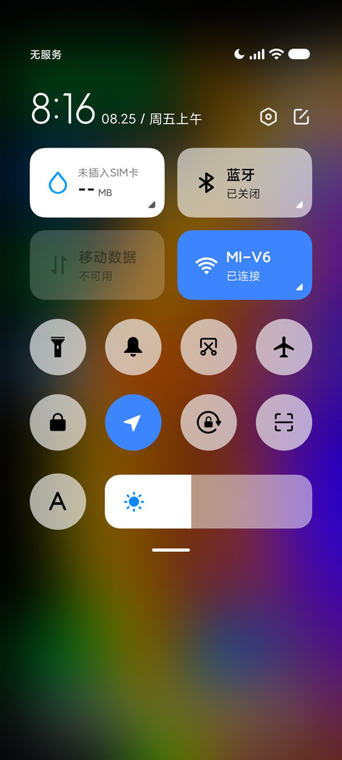 蓝星 screenshot
