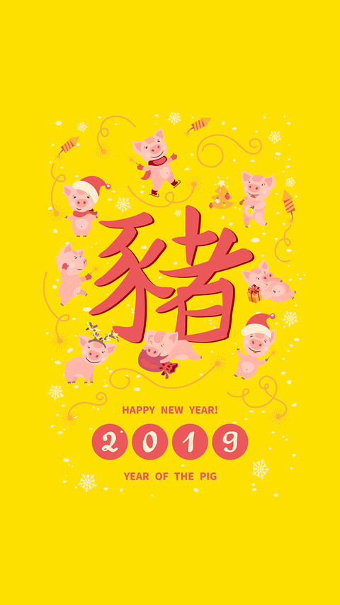 新年小猪-拍信图库 screenshot