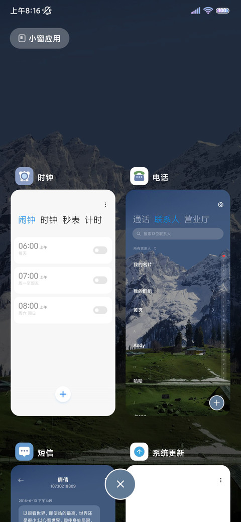 景深 山川日月 screenshot