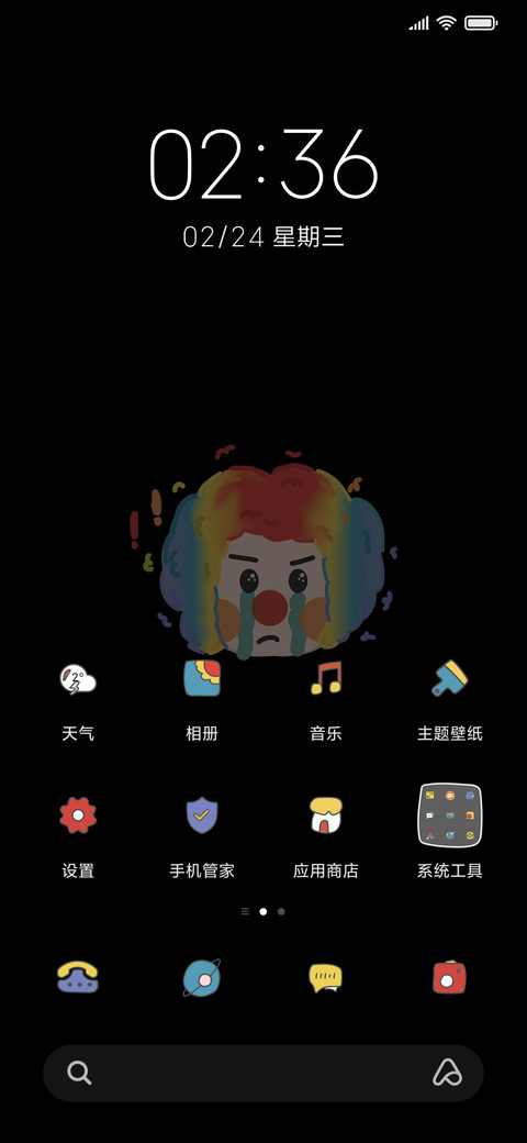 小丑竟是我 screenshot
