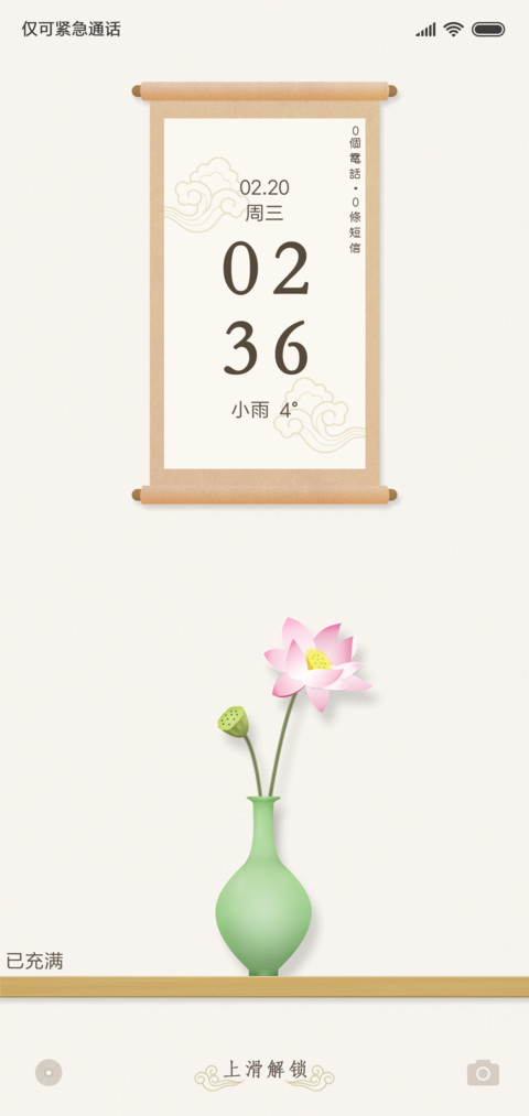 古风 screenshot