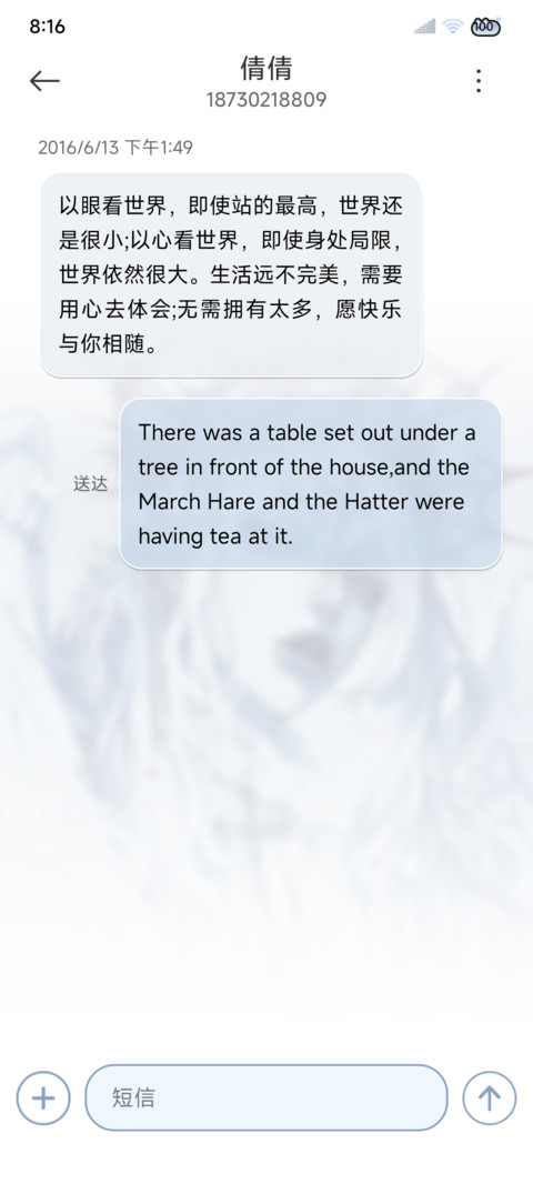 氛围 星辰有信 screenshot