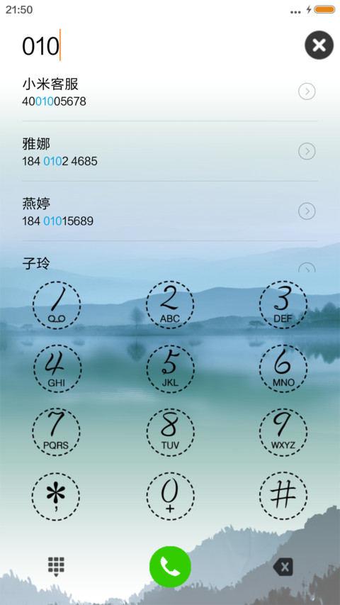 青山绿水（音乐锁屏） screenshot