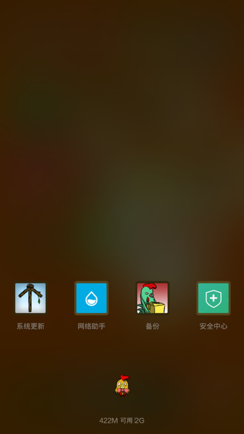 闷骚鸡（百变锁屏+自由桌面） screenshot