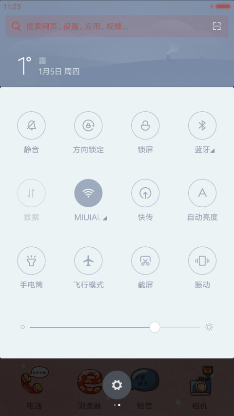 萌星球节日的小满足 screenshot