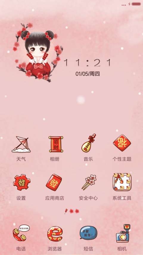 萌星球节日的小满足 screenshot