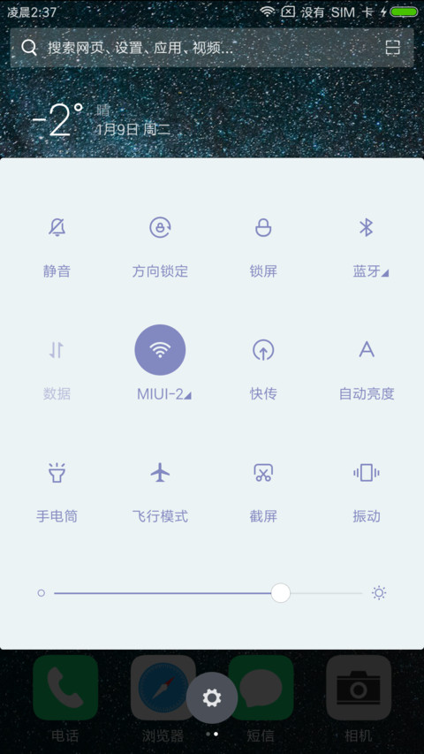 星空之美 screenshot