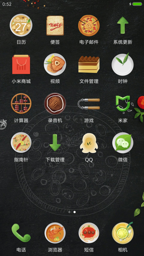 必胜客 就辣么给励 screenshot