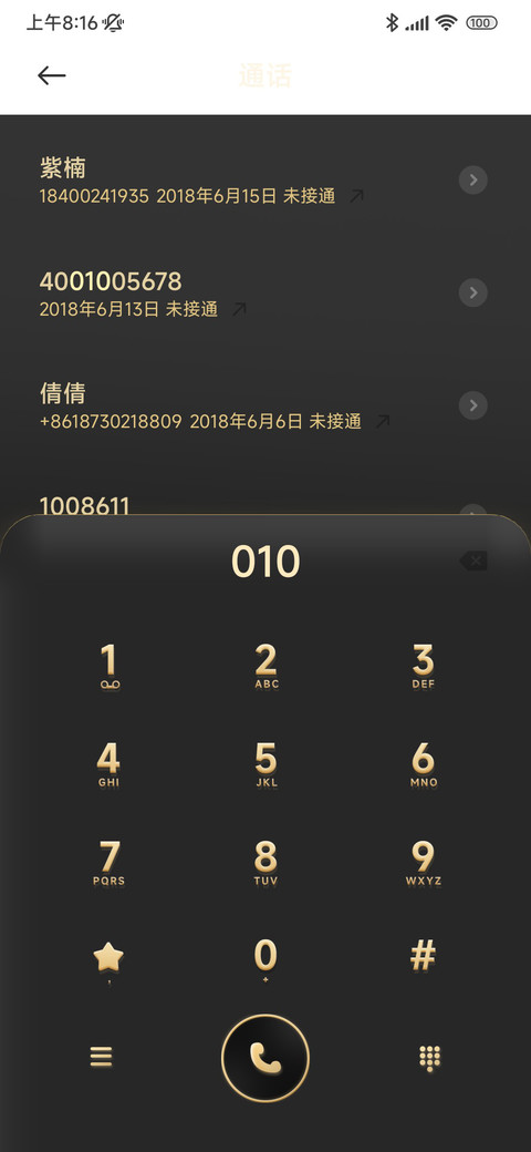 黑金轻奢 screenshot
