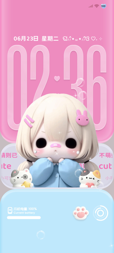 萌嘟嘟小可爱 screenshot