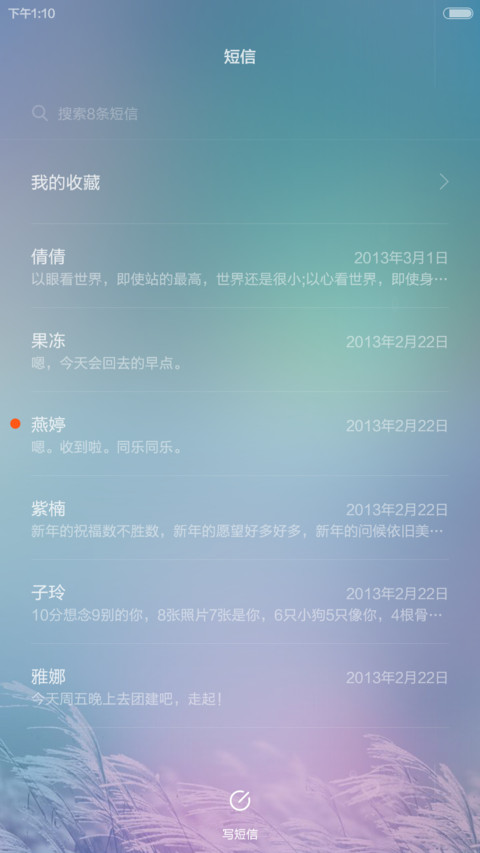 色彩 V6 screenshot