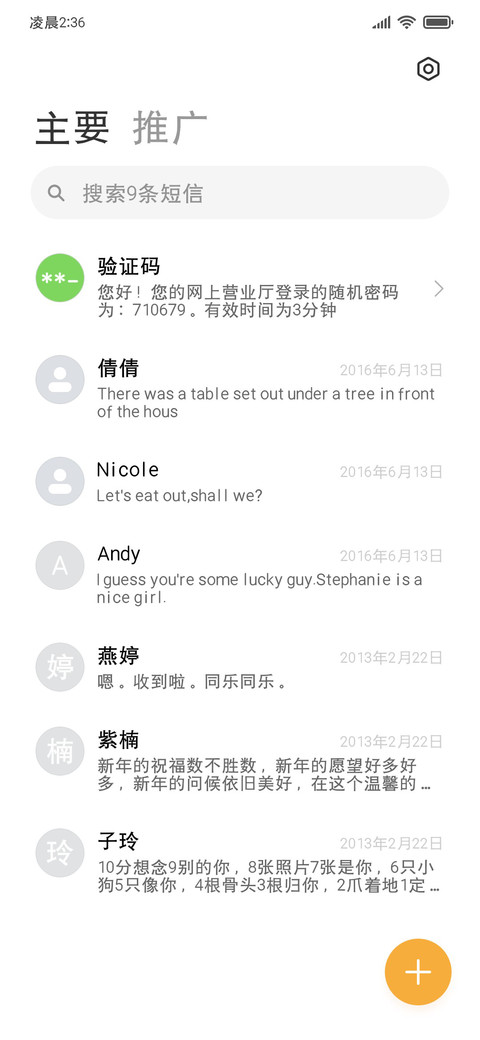 拍一拍后缀文案黑体 screenshot