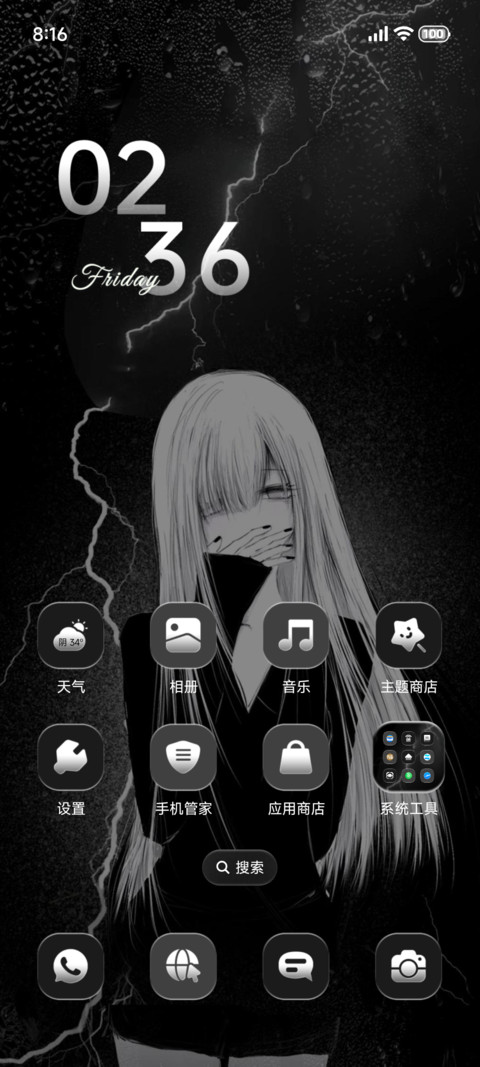 灵魂停滞的雨季 screenshot