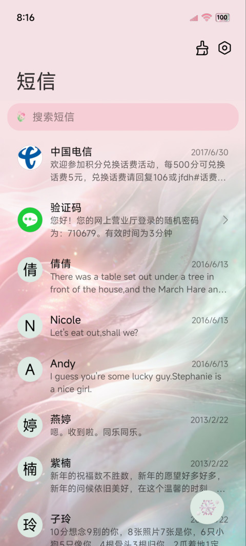 原生OS清透流光玻璃 screenshot