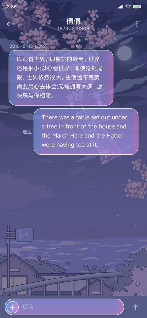 风铃清单 screenshot