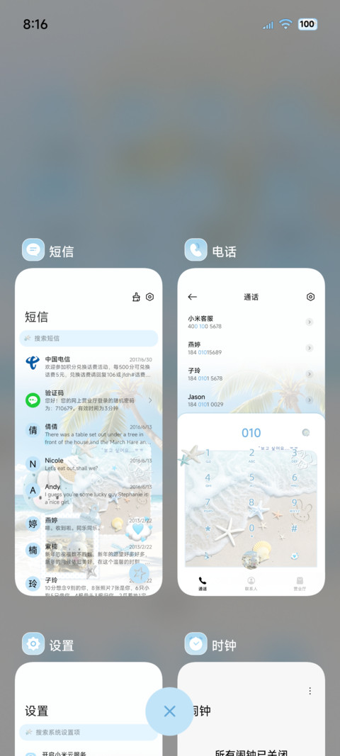 ins拼贴 海盐小兔 screenshot