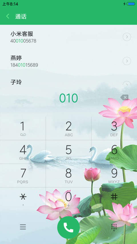 荷塘月色 screenshot