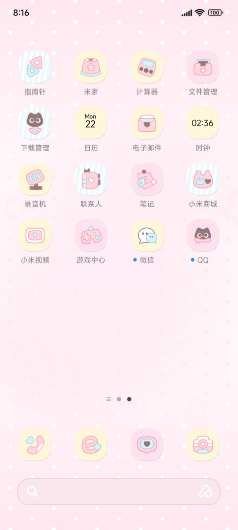 思绪闯进大自然 screenshot