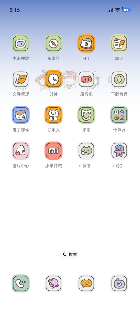 头像切换 可爱头套 screenshot