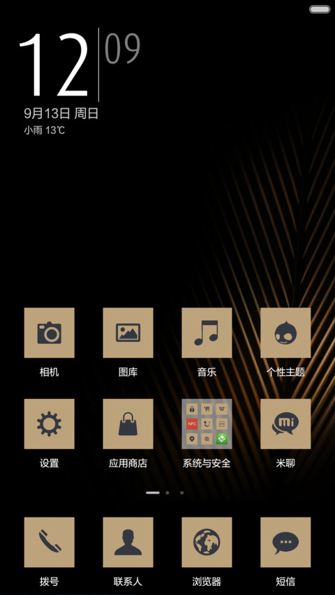 流金岁月 OS screenshot