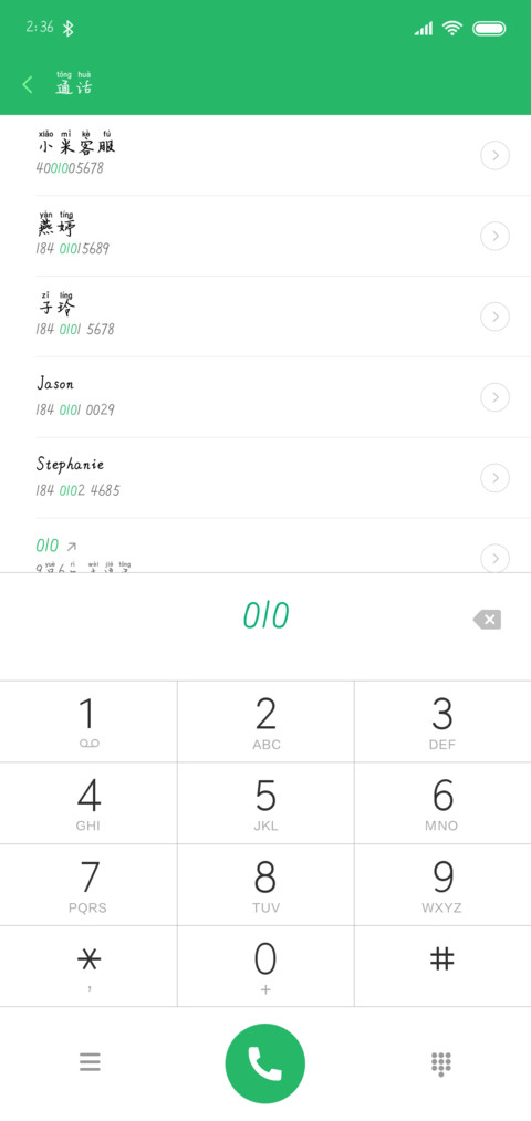 带我去远方拼音体 screenshot