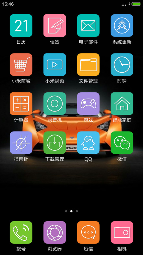 酷炫跑车 screenshot