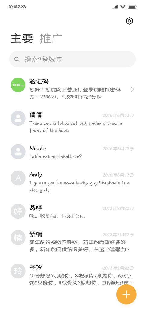 白白胖胖可爱主义 screenshot