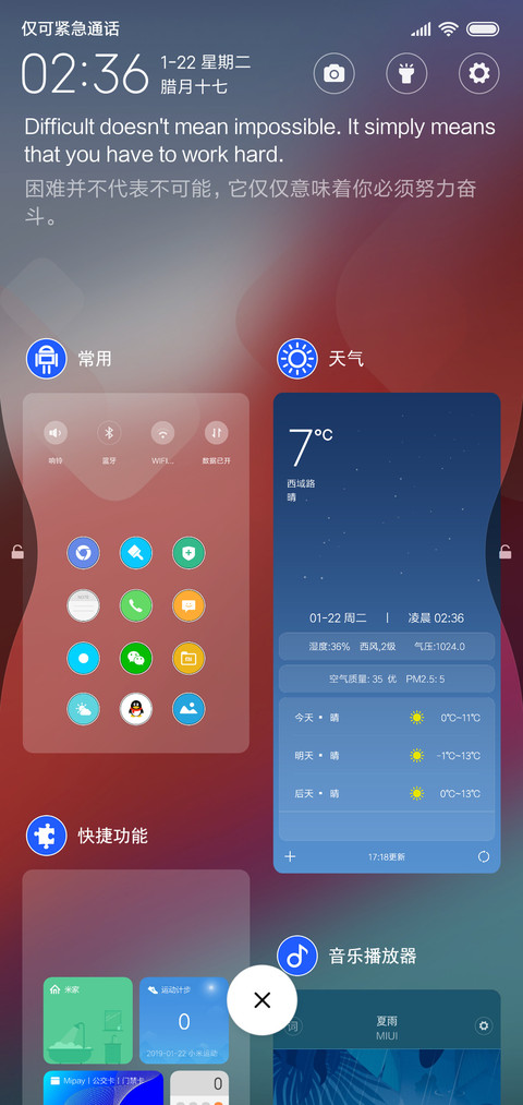 多任务 screenshot