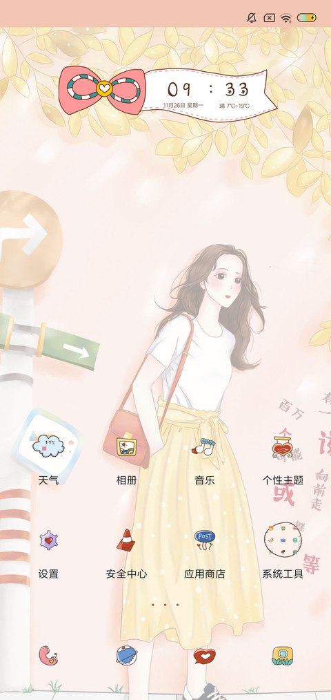 一百万个可能 screenshot