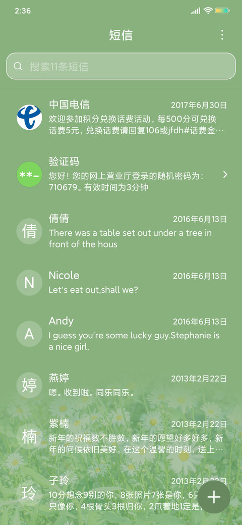 清新雏菊只为花忙 screenshot