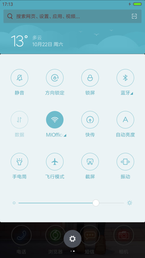 v8恋爱小等候 恋爱漫画  screenshot